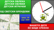 Info System screen